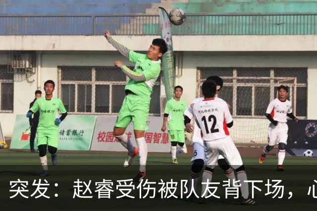 突发：赵睿受伤被队友背下场，心里一凉的不只是李楠，还有郭士强