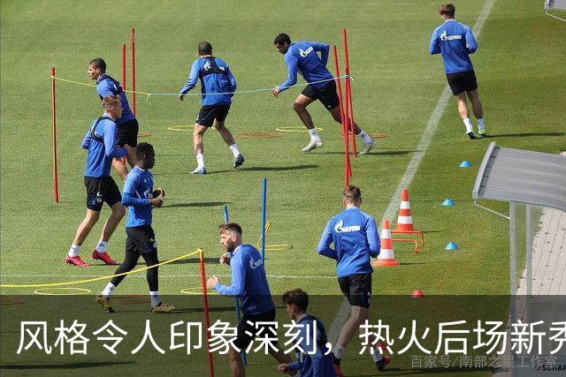风格令人印象深刻，热火后场新秀在训练营期间的表现非常突出？